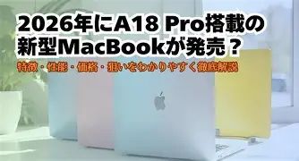 Is the Macbook Neo A18 Pro 2026 better than the Macbook Pro 14 M2 2023? We Tested Both